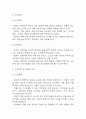 [결핵 간호진단] 결핵환자의 결핵약 복용과 관련된 지식부족 간호진단,간호과정 케이스 4페이지