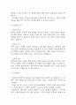 [결핵 간호진단] 결핵환자의 결핵약 복용과 관련된 지식부족 간호진단,간호과정 케이스 5페이지