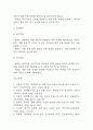 [결핵 간호진단] 결핵환자의 결핵약 복용과 관련된 지식부족 간호진단,간호과정 케이스 6페이지