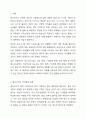 자신이 성장하면서 경험했던 청소년기 문제(어려움, 갈등)를 간단히 기술하고, 현재 언론 매체(신문, TV, 인터넷 등)에서 보도된 청소년문제 중 자신의 문제와 연관성이 있는 보도내용을 함께 소개하여, 이에 대한 원인과 사회복지 차원의 개입방향을 논하세요. 2페이지