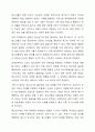 자신이 성장하면서 경험했던 청소년기 문제(어려움, 갈등)를 간단히 기술하고, 현재 언론 매체(신문, TV, 인터넷 등)에서 보도된 청소년문제 중 자신의 문제와 연관성이 있는 보도내용을 함께 소개하여, 이에 대한 원인과 사회복지 차원의 개입방향을 논하세요. 3페이지