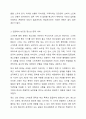 자신이 성장하면서 경험했던 청소년기 문제(어려움, 갈등)를 간단히 기술하고, 현재 언론 매체(신문, TV, 인터넷 등)에서 보도된 청소년문제 중 자신의 문제와 연관성이 있는 보도내용을 함께 소개하여, 이에 대한 원인과 사회복지 차원의 개입방향을 논하세요. 4페이지
