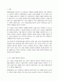 중증장애인을 대상으로 사례관리 보고서를 작성하기 위한 초기 상담시 필요한 내용과 상담시 주의해야 할 부분 및 질문 유형을 정리하시오. 2페이지