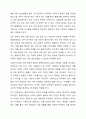중증장애인을 대상으로 사례관리 보고서를 작성하기 위한 초기 상담시 필요한 내용과 상담시 주의해야 할 부분 및 질문 유형을 정리하시오. 4페이지