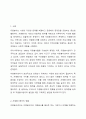 우리나라 자원봉사센터의 현황과 발전 방안에 관해 기술하시오. 2페이지