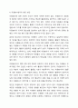 우리나라 자원봉사센터의 현황과 발전 방안에 관해 기술하시오. 6페이지