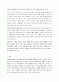 우리나라 자원봉사센터의 현황과 발전 방안에 관해 기술하시오. 7페이지
