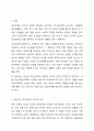 사람들은 다양한 대인관계를 맺고 살아갑니다. 사람들이 대인관계를 맺는 과정에서는 자신만의 중요한 심리적 요인들의 영향을 받게 됩니다. 자신의 대인관계를 돌아보면서 내가 대인관계를 맺는 과정에서 가장 중요하게 영향을 받는다고 생각되는 요소나 요인들은 무엇이며, 그러한 요소들이 대인관계심리학의 이론으로 분석하면 어떤 의미와 작용을 하는지에 대해 자신의 대인관계 사례를 중심으로 분석하여 기술하시기 바랍니다. 2페이지