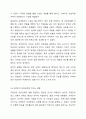사람들은 다양한 대인관계를 맺고 살아갑니다. 사람들이 대인관계를 맺는 과정에서는 자신만의 중요한 심리적 요인들의 영향을 받게 됩니다. 자신의 대인관계를 돌아보면서 내가 대인관계를 맺는 과정에서 가장 중요하게 영향을 받는다고 생각되는 요소나 요인들은 무엇이며, 그러한 요소들이 대인관계심리학의 이론으로 분석하면 어떤 의미와 작용을 하는지에 대해 자신의 대인관계 사례를 중심으로 분석하여 기술하시기 바랍니다. 5페이지
