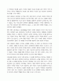 사람들은 다양한 대인관계를 맺고 살아갑니다. 사람들이 대인관계를 맺는 과정에서는 자신만의 중요한 심리적 요인들의 영향을 받게 됩니다. 자신의 대인관계를 돌아보면서 내가 대인관계를 맺는 과정에서 가장 중요하게 영향을 받는다고 생각되는 요소나 요인들은 무엇이며, 그러한 요소들이 대인관계심리학의 이론으로 분석하면 어떤 의미와 작용을 하는지에 대해 자신의 대인관계 사례를 중심으로 분석하여 기술하시기 바랍니다. 6페이지