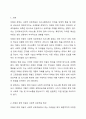 매체(TV, 영화 등)에 등장하는 자폐성 장애아동의 사회적 상호작용 특성과 의사소통 특성을 기술하시오. 그리고 이 아동에게 효과적인 사회적 기술 및 의사소통 지원방법이 무엇일지 구체적으로 작성하시오. 2페이지