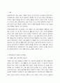 장애영유아의 일반적 교수방법에 대해 사례를 들어 설명하세요. 2페이지