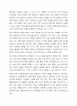 장애영유아의 일반적 교수방법에 대해 사례를 들어 설명하세요. 3페이지