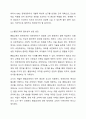 장애영유아의 일반적 교수방법에 대해 사례를 들어 설명하세요. 4페이지