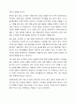 장애영유아의 일반적 교수방법에 대해 사례를 들어 설명하세요. 6페이지