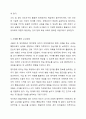 장애영유아의 일반적 교수방법에 대해 사례를 들어 설명하세요. 8페이지