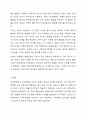 장애영유아의 일반적 교수방법에 대해 사례를 들어 설명하세요. 9페이지