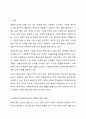 대한민국의 문해교육사업과 문해관련 법에 대하여 구체적으로 쓰고, 현대의 시대에서 필요한 문해에 대하여 자신의 생각을 쓰시오. 2페이지