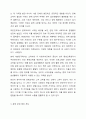 대한민국의 문해교육사업과 문해관련 법에 대하여 구체적으로 쓰고, 현대의 시대에서 필요한 문해에 대하여 자신의 생각을 쓰시오. 3페이지