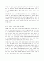 대한민국의 문해교육사업과 문해관련 법에 대하여 구체적으로 쓰고, 현대의 시대에서 필요한 문해에 대하여 자신의 생각을 쓰시오. 5페이지