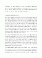 한국 사회에서 학교가 갖는 의미를 과거, 현재, 미래의 관점에서 설명하시오. 4페이지