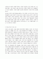 한국 사회에서 학교가 갖는 의미를 과거, 현재, 미래의 관점에서 설명하시오. 5페이지