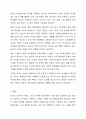 한국 사회에서 학교가 갖는 의미를 과거, 현재, 미래의 관점에서 설명하시오. 6페이지