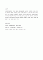 사회복지실천에서 가치와 윤리의 중요성에 대해 논하시오. 8페이지