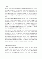 우리나라 법률에 나타난 교육개념은 홍익인간의 이념 아래 민주국가와 인류공영에 이바지함을 목적으로 합니다. 또한 모든 학교는 좋은 학교가 되기를 바라며 교육을 합니다. 그런데 좋은 학교라는 말에는 학생의 학습능력을 높여 소위 명문대학에 많은 학생들을 진학시키는 것과 학생의 인성을 개발하여 학생들이 바른 성인으로 성장할 수 있도록 지원하는 것이라는 의견이 있습니다. 여러분이 생각하는 좋은 학교는 어떤 의견에 더 가까운지 의견을 제시하기 바랍니다 2페이지