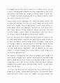 우리나라 법률에 나타난 교육개념은 홍익인간의 이념 아래 민주국가와 인류공영에 이바지함을 목적으로 합니다. 또한 모든 학교는 좋은 학교가 되기를 바라며 교육을 합니다. 그런데 좋은 학교라는 말에는 학생의 학습능력을 높여 소위 명문대학에 많은 학생들을 진학시키는 것과 학생의 인성을 개발하여 학생들이 바른 성인으로 성장할 수 있도록 지원하는 것이라는 의견이 있습니다. 여러분이 생각하는 좋은 학교는 어떤 의견에 더 가까운지 의견을 제시하기 바랍니다 3페이지