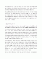 우리나라 법률에 나타난 교육개념은 홍익인간의 이념 아래 민주국가와 인류공영에 이바지함을 목적으로 합니다. 또한 모든 학교는 좋은 학교가 되기를 바라며 교육을 합니다. 그런데 좋은 학교라는 말에는 학생의 학습능력을 높여 소위 명문대학에 많은 학생들을 진학시키는 것과 학생의 인성을 개발하여 학생들이 바른 성인으로 성장할 수 있도록 지원하는 것이라는 의견이 있습니다. 여러분이 생각하는 좋은 학교는 어떤 의견에 더 가까운지 의견을 제시하기 바랍니다 4페이지