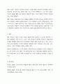 우리나라 법률에 나타난 교육개념은 홍익인간의 이념 아래 민주국가와 인류공영에 이바지함을 목적으로 합니다. 또한 모든 학교는 좋은 학교가 되기를 바라며 교육을 합니다. 그런데 좋은 학교라는 말에는 학생의 학습능력을 높여 소위 명문대학에 많은 학생들을 진학시키는 것과 학생의 인성을 개발하여 학생들이 바른 성인으로 성장할 수 있도록 지원하는 것이라는 의견이 있습니다. 여러분이 생각하는 좋은 학교는 어떤 의견에 더 가까운지 의견을 제시하기 바랍니다 7페이지