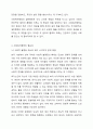 1주차에서 사회복지행정과 일반행정의 차이점과 사회복지행정의 필요성에 대해 학습했습니다. 사회복지행정이 일반행정과 다른 점을 기술하고, 사회복지행정이 필요한 이유를 제시해 봅시다. 4페이지