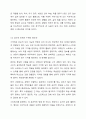 자신의 경험을 떠올리는 기억력에 대해 향상시킬 수 있는 자신만의 방안을 3가지 이상 제시하고, 그 방안에 따른 사례를 구체적으로 제시하시오. 7페이지