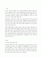 한국 가족 복지 정책 중 가장 먼저 해결해야 하는 시급한 과제(저출산, 고령화, 보육, 돌봄, 장애, 여성, 청소년 등)는 무엇인지 자신의 근거와 객관적 자료제시를 통해 토론하시오. 2페이지
