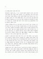 한국 가족 복지 정책 중 가장 먼저 해결해야 하는 시급한 과제(저출산, 고령화, 보육, 돌봄, 장애, 여성, 청소년 등)는 무엇인지 자신의 근거와 객관적 자료제시를 통해 토론하시오. 4페이지