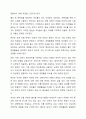 한국 가족 복지 정책 중 가장 먼저 해결해야 하는 시급한 과제(저출산, 고령화, 보육, 돌봄, 장애, 여성, 청소년 등)는 무엇인지 자신의 근거와 객관적 자료제시를 통해 토론하시오. 8페이지