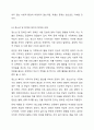 한국 가족 복지 정책 중 가장 먼저 해결해야 하는 시급한 과제(저출산, 고령화, 보육, 돌봄, 장애, 여성, 청소년 등)는 무엇인지 자신의 근거와 객관적 자료제시를 통해 토론하시오. 9페이지