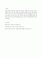 한국 가족 복지 정책 중 가장 먼저 해결해야 하는 시급한 과제(저출산, 고령화, 보육, 돌봄, 장애, 여성, 청소년 등)는 무엇인지 자신의 근거와 객관적 자료제시를 통해 토론하시오. 11페이지