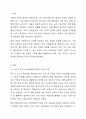 노후 소득보장에 대한 책임을 개인, 가족, 사회 또는 국가 중 누가 해야 하는지 그 이유를 들어 토론해 보시오. 2페이지