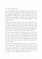 노후 소득보장에 대한 책임을 개인, 가족, 사회 또는 국가 중 누가 해야 하는지 그 이유를 들어 토론해 보시오. 4페이지