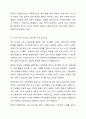 노후 소득보장에 대한 책임을 개인, 가족, 사회 또는 국가 중 누가 해야 하는지 그 이유를 들어 토론해 보시오. 5페이지