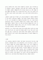 노후 소득보장에 대한 책임을 개인, 가족, 사회 또는 국가 중 누가 해야 하는지 그 이유를 들어 토론해 보시오. 6페이지