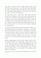 어린이집, 유치원, 초, 중, 고 학교에서 아동의 참여를 촉진하기 위해서 필요한 조처에 대해 토론해 보세요. 3페이지