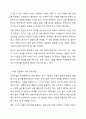 어린이집, 유치원, 초, 중, 고 학교에서 아동의 참여를 촉진하기 위해서 필요한 조처에 대해 토론해 보세요. 4페이지
