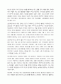 어린이집, 유치원, 초, 중, 고 학교에서 아동의 참여를 촉진하기 위해서 필요한 조처에 대해 토론해 보세요. 5페이지