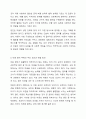 어린이집, 유치원, 초, 중, 고 학교에서 아동의 참여를 촉진하기 위해서 필요한 조처에 대해 토론해 보세요. 6페이지