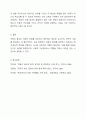 어린이집, 유치원, 초, 중, 고 학교에서 아동의 참여를 촉진하기 위해서 필요한 조처에 대해 토론해 보세요. 8페이지