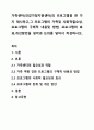가족센터(건강가정지원센터)의 프로그램을 한 가지 제시하고,그 프로그램의 가족및 사회적필요성,프로그램의 구체적 내용및 방법, 프로그램의 효과,개선방안을 생각과 논의를 넣어서 작성하시오. 1페이지