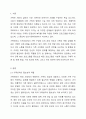 가족센터(건강가정지원센터)의 프로그램을 한 가지 제시하고,그 프로그램의 가족및 사회적필요성,프로그램의 구체적 내용및 방법, 프로그램의 효과,개선방안을 생각과 논의를 넣어서 작성하시오. 2페이지